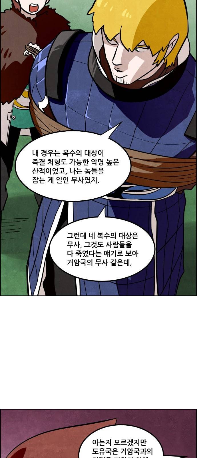 도사 가온 7화 22