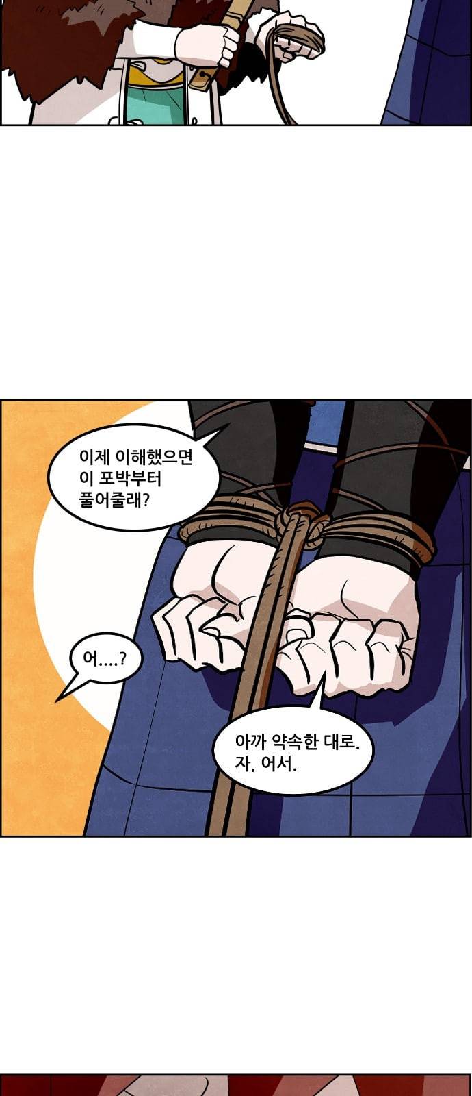 도사 가온 7화 24