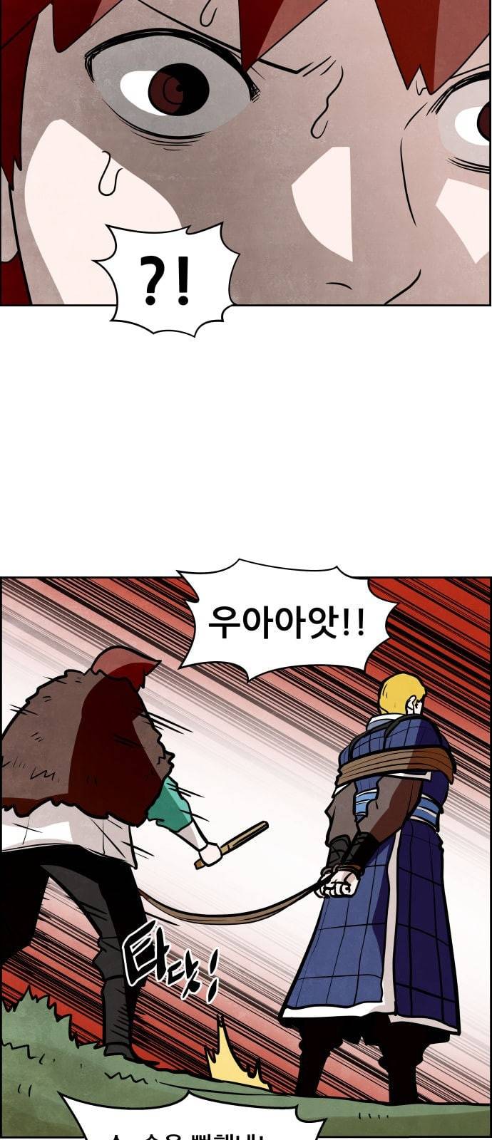도사 가온 7화 25