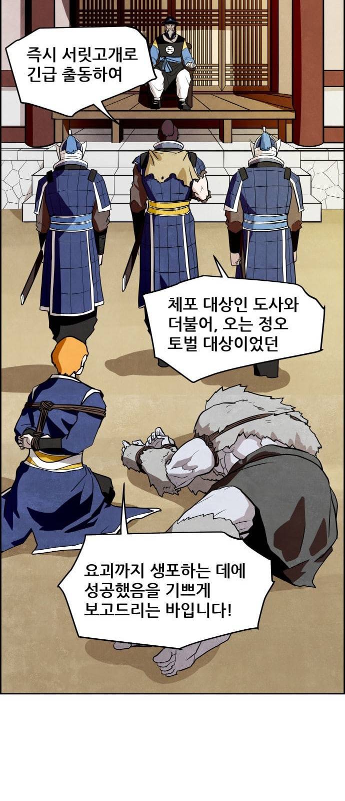 도사 가온 7화 29