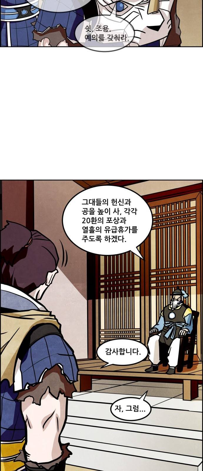 도사 가온 7화 31