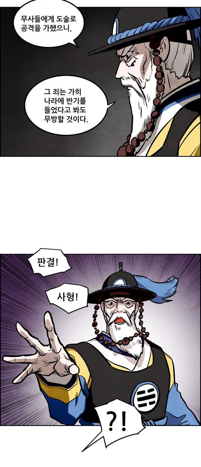 도사 가온 7화 34