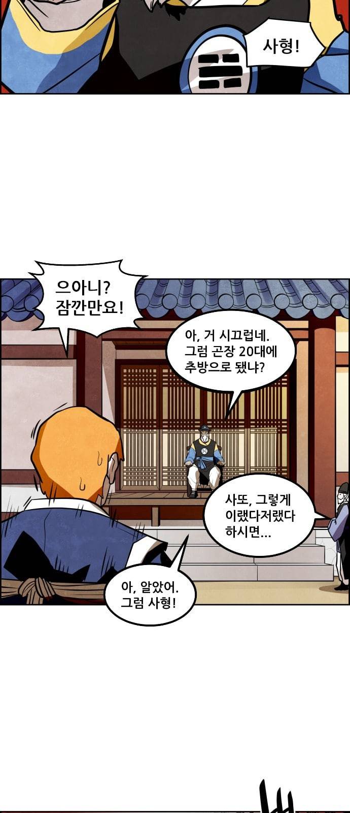 도사 가온 7화 37