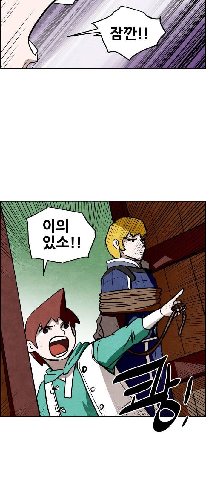 도사 가온 7화 42