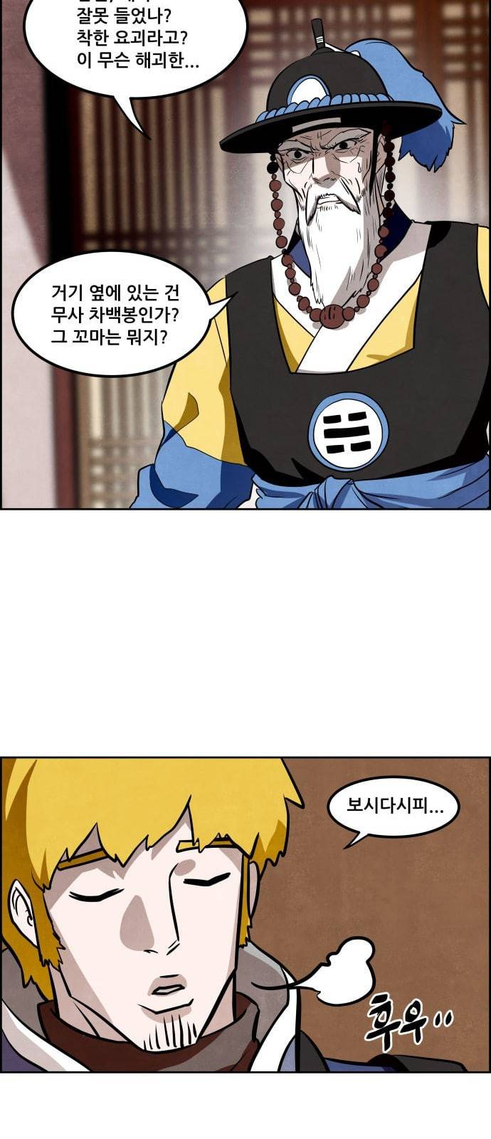 도사 가온 7화 46