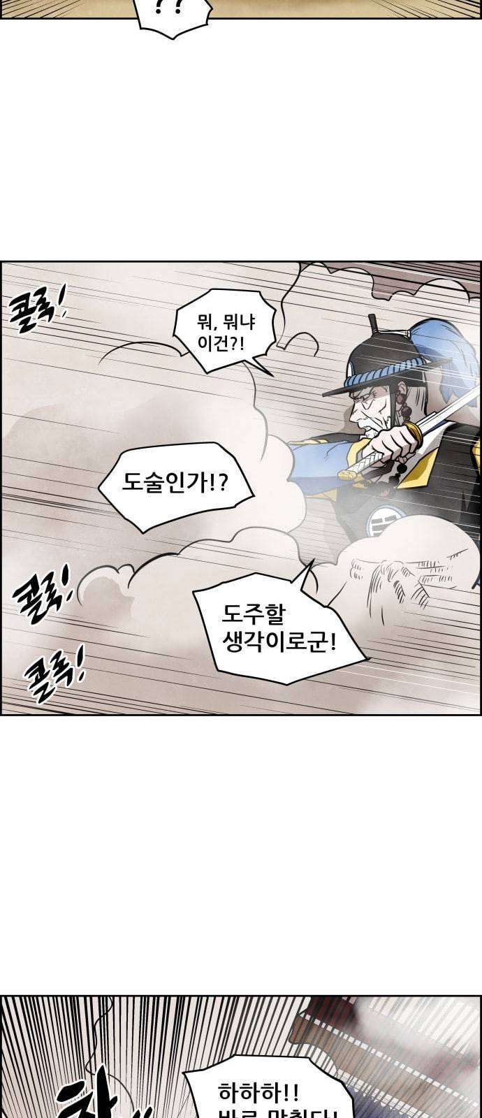 도사 가온 7화 51