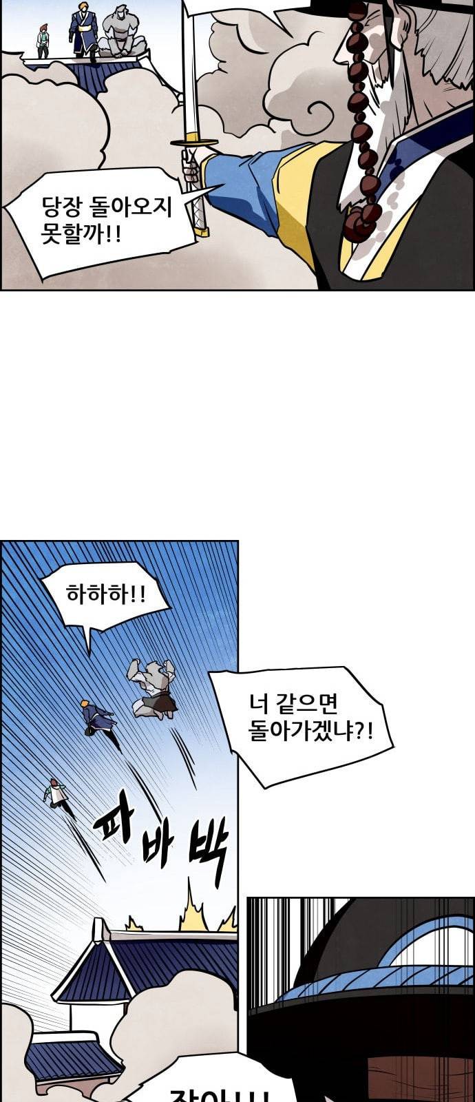 도사 가온 7화 53