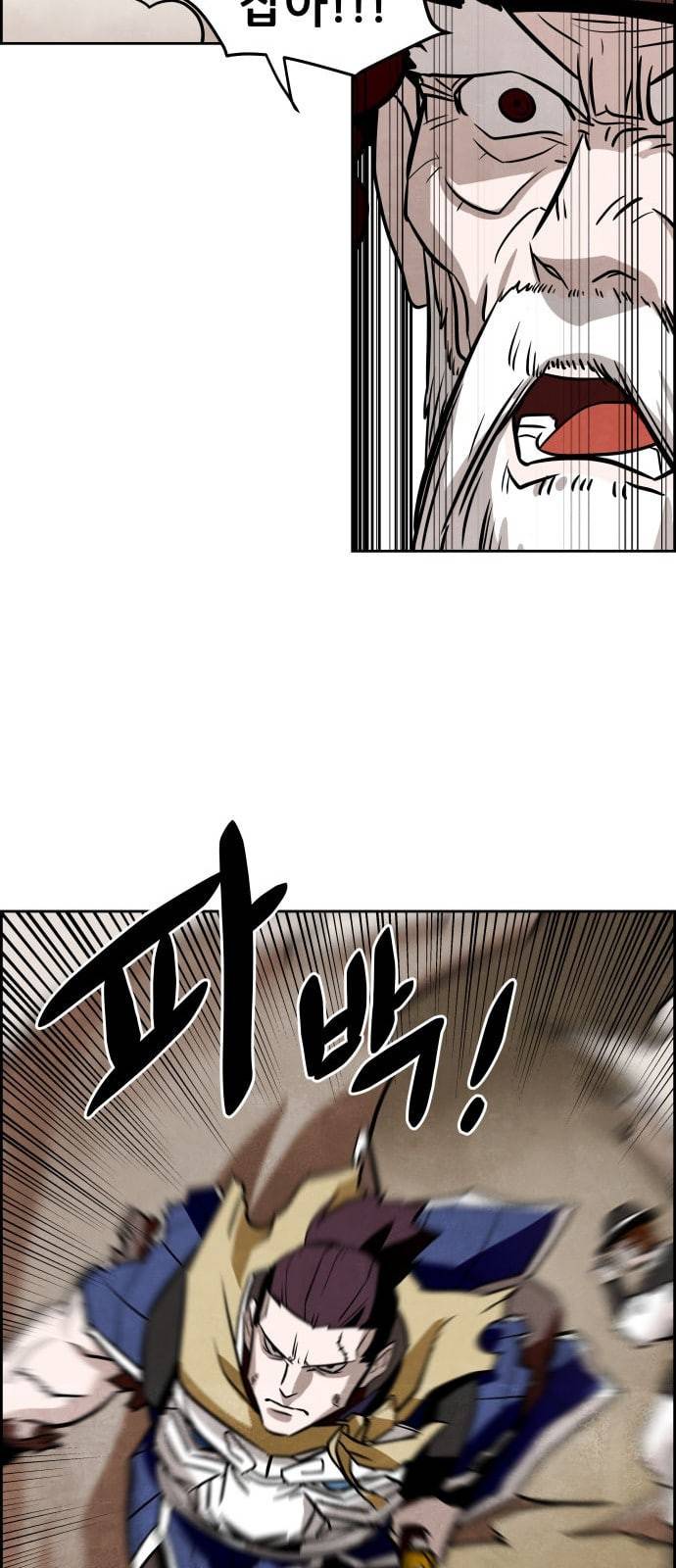 도사 가온 7화 54