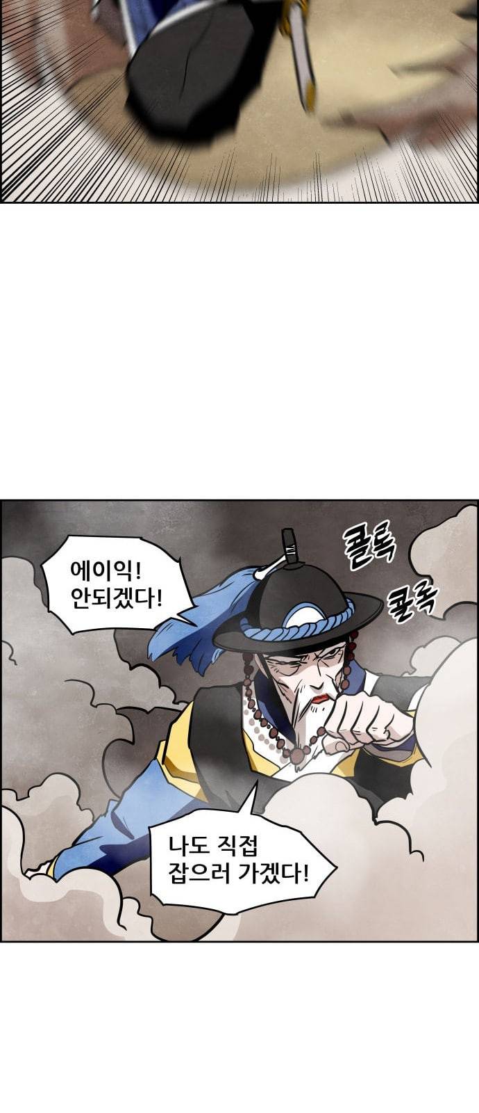 도사 가온 7화 55