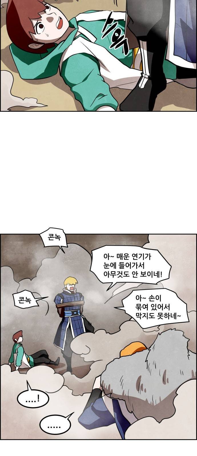 도사 가온 7화 57