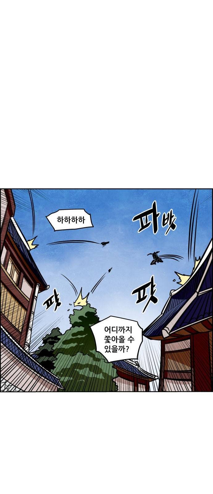 도사 가온 7화 58