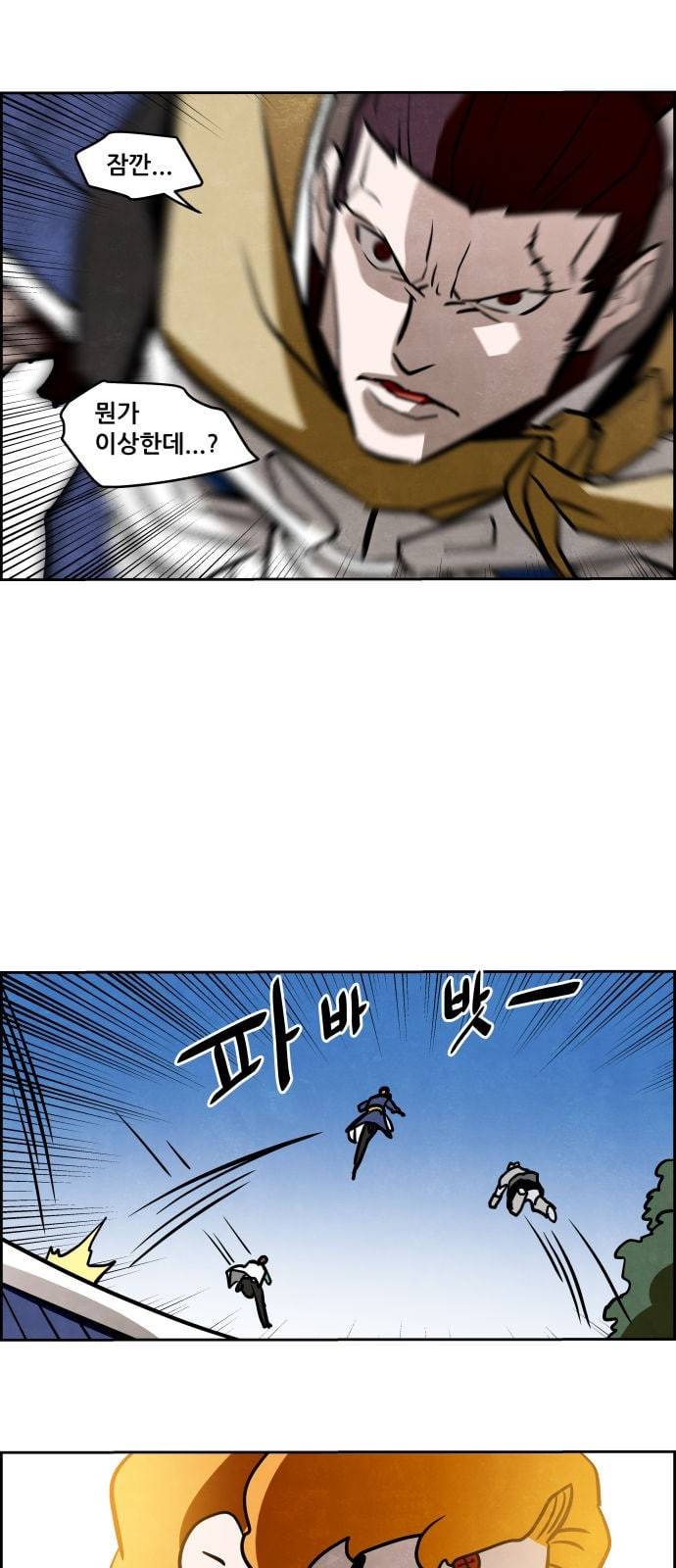 도사 가온 7화 59