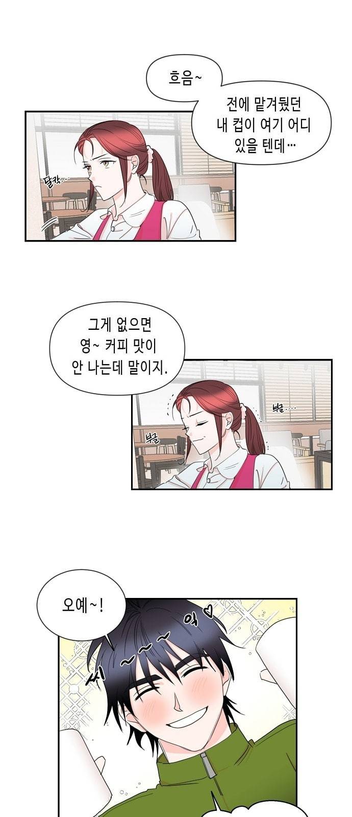 법대로 사랑하라 2화 2