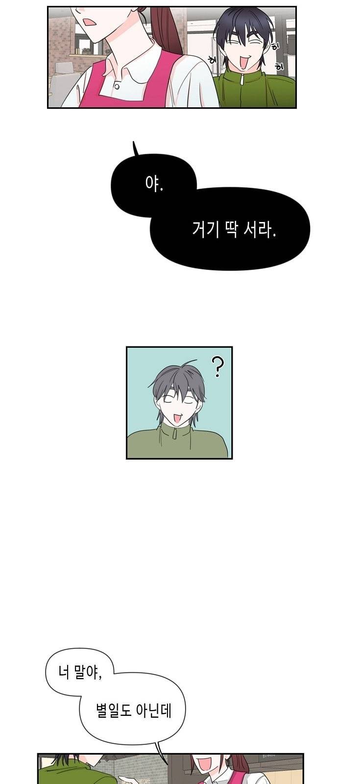 법대로 사랑하라 2화 5