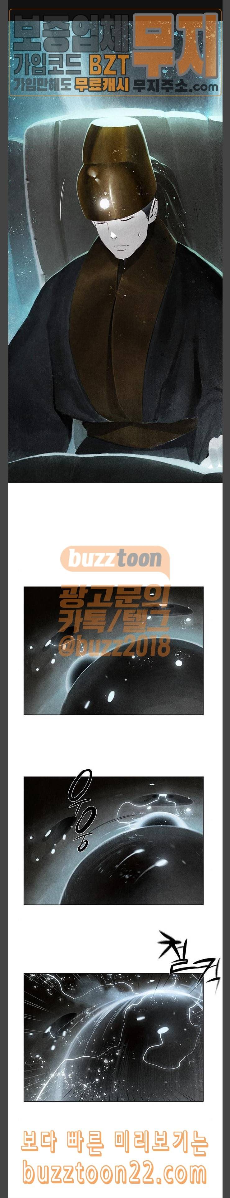 동토의 여명 2 63화 달바람의 혼 26 1
