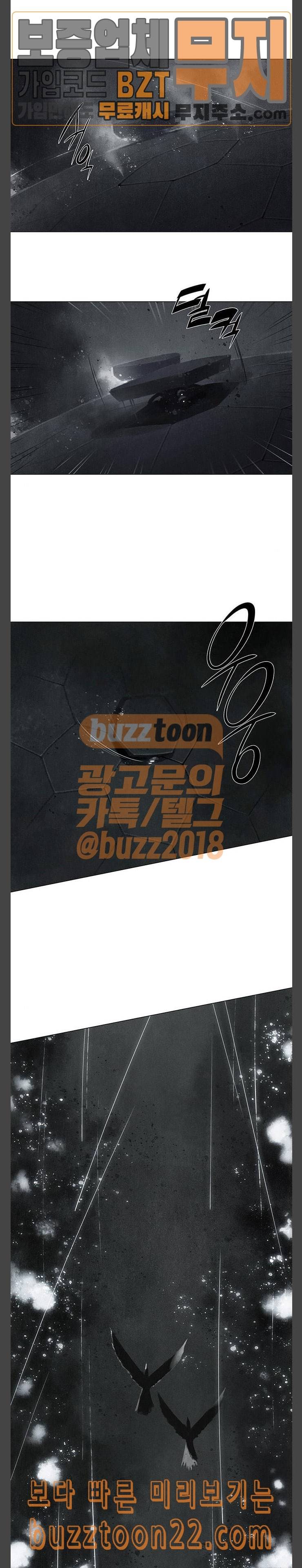 동토의 여명 2 63화 달바람의 혼 26 2