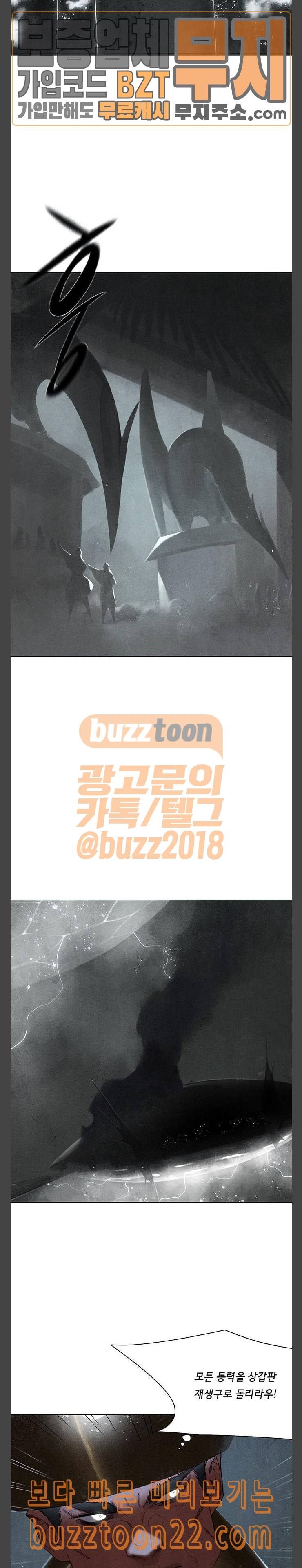 동토의 여명 2 63화 달바람의 혼 26 3
