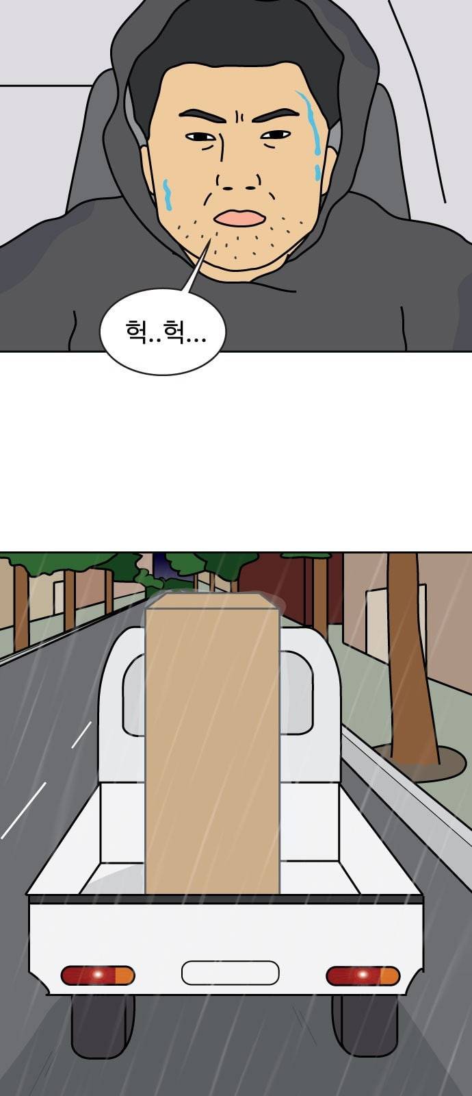 닭강정 1화 4