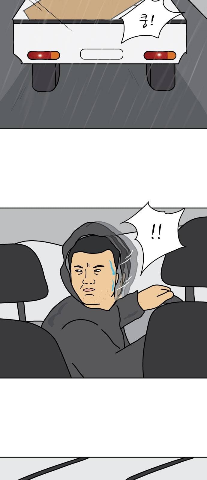 닭강정 1화 6