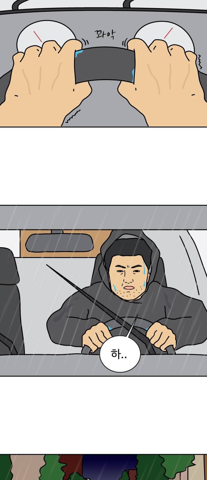 닭강정 1화 7