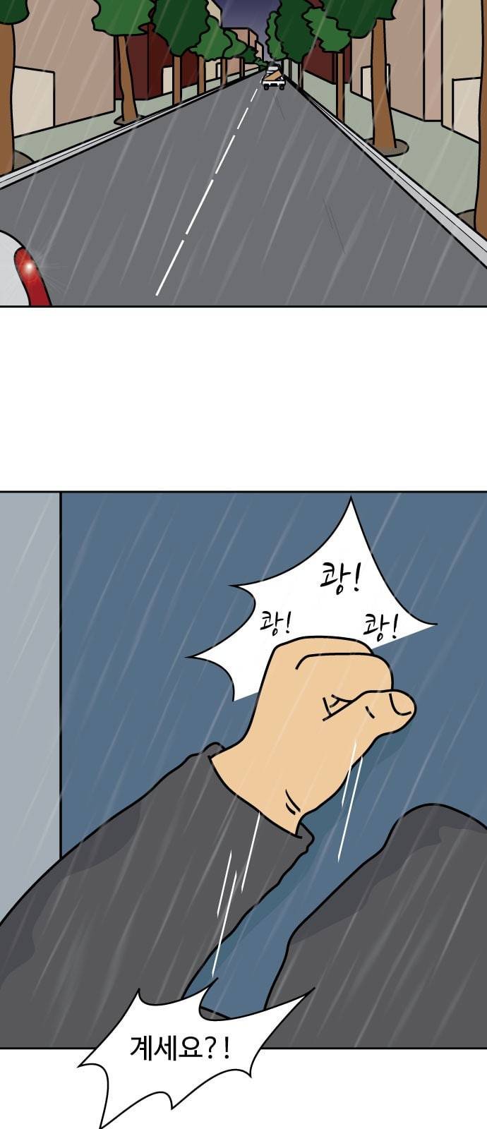 닭강정 1화 8