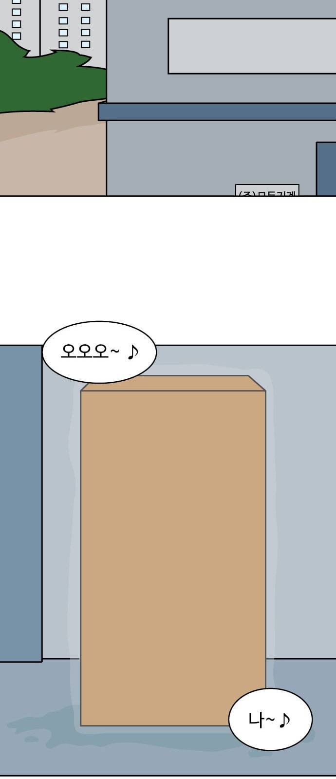 닭강정 1화 14