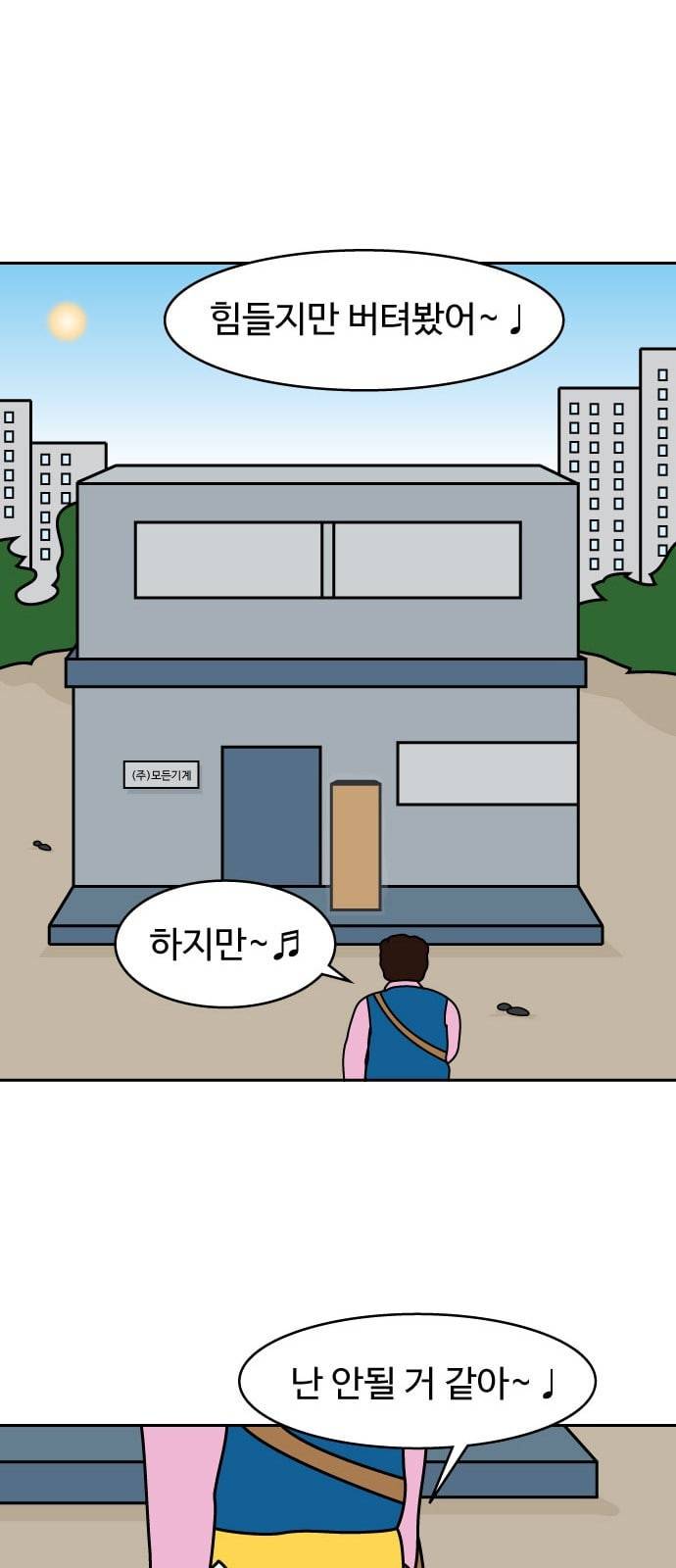 닭강정 1화 15