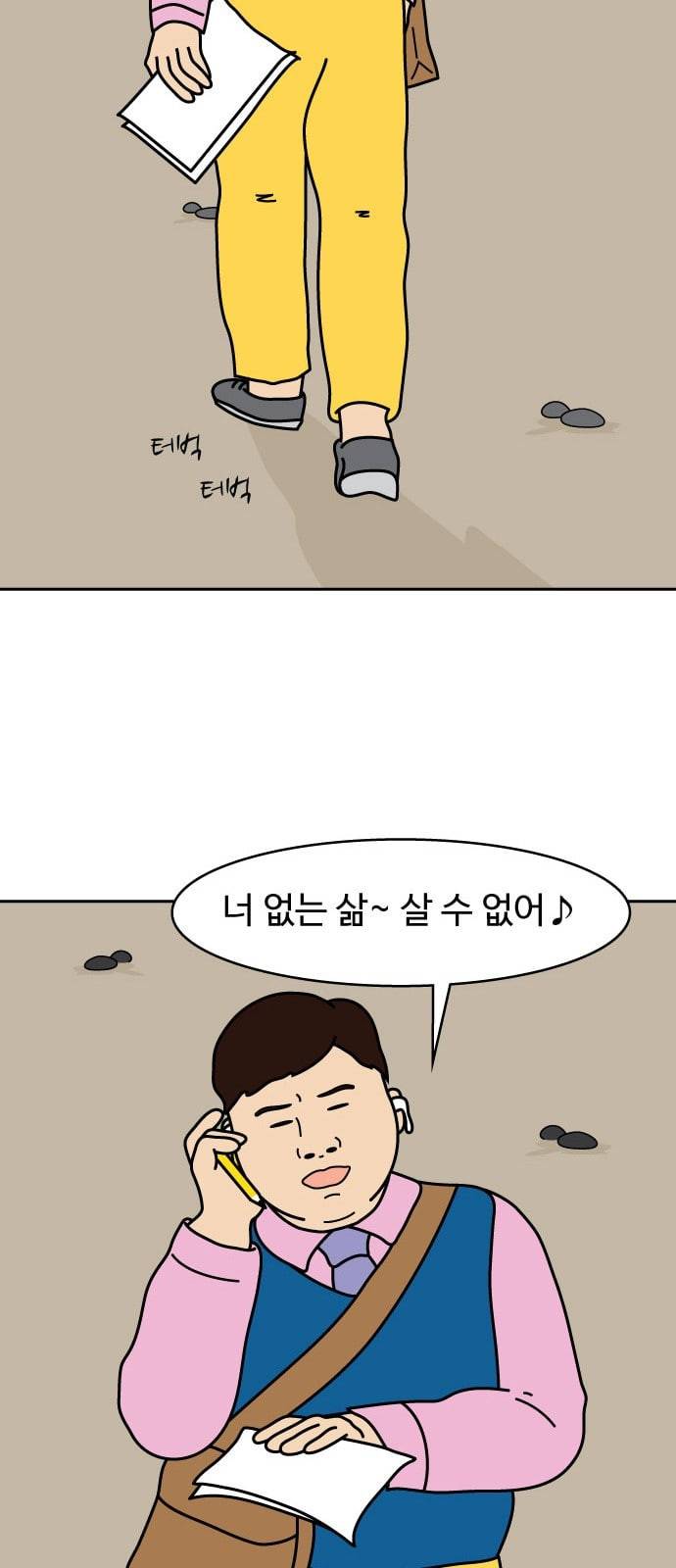 닭강정 1화 16