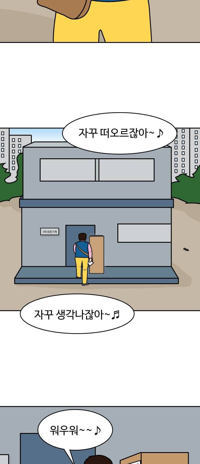 닭강정 1화 17