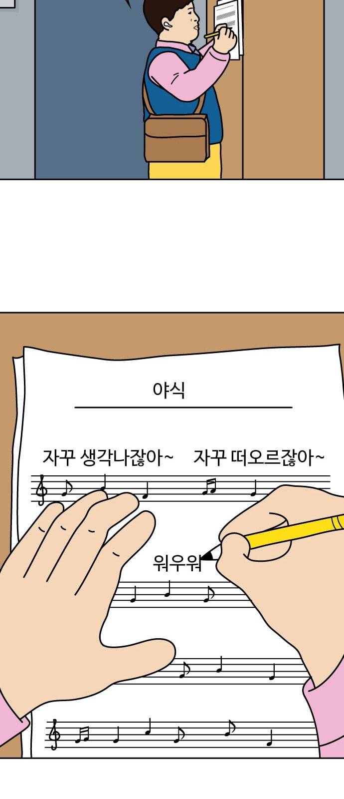 닭강정 1화 18