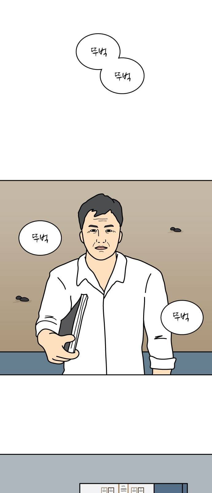 닭강정 1화 23