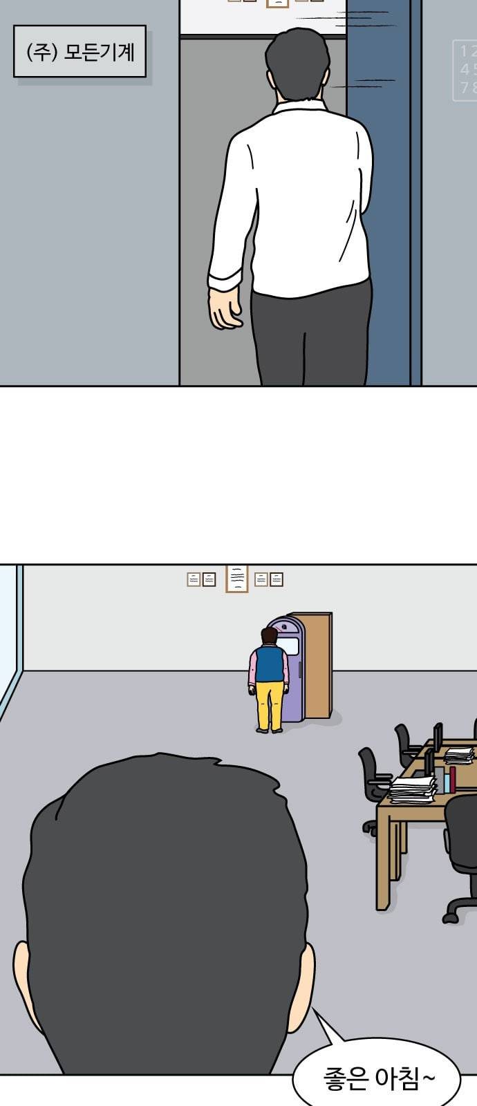 닭강정 1화 24