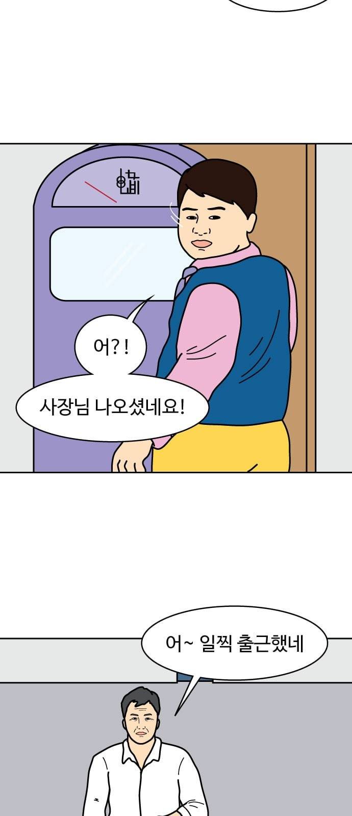 닭강정 1화 25