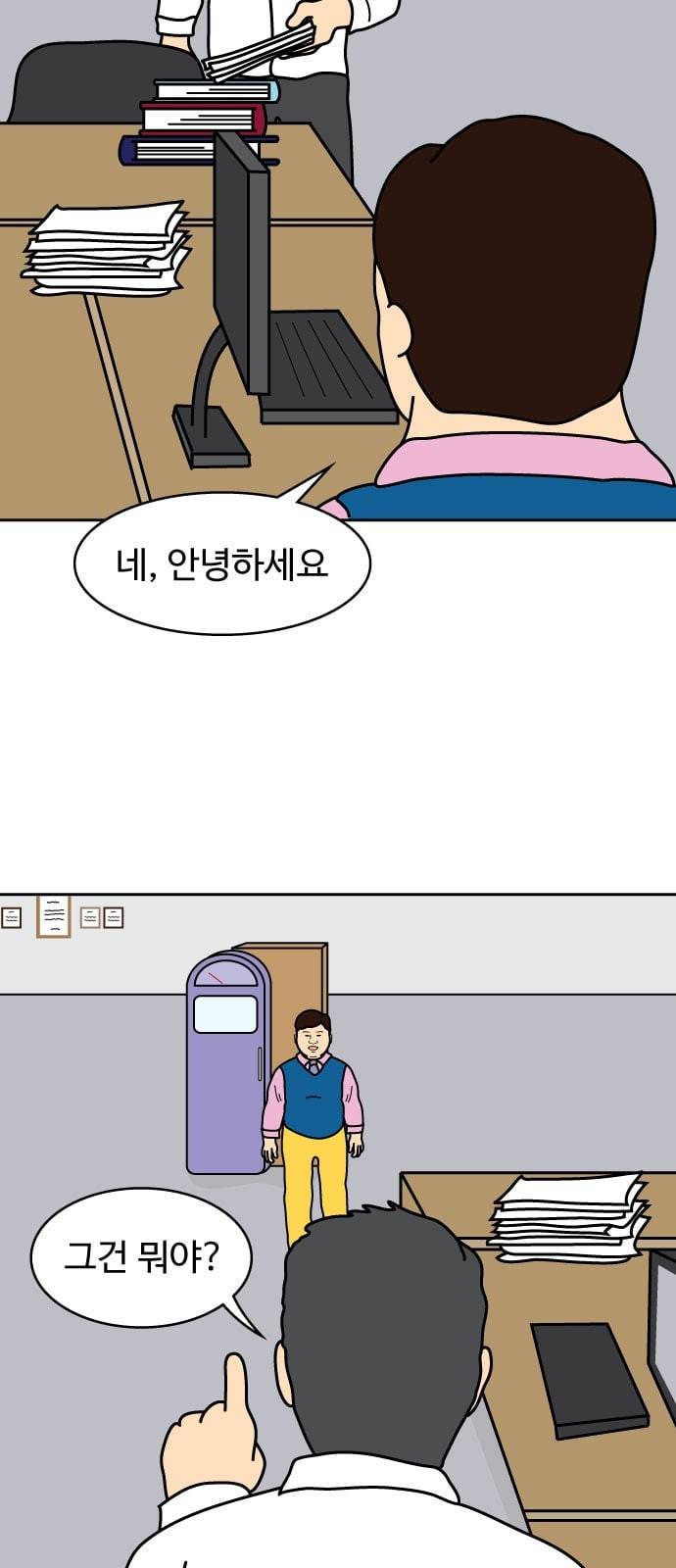 닭강정 1화 26