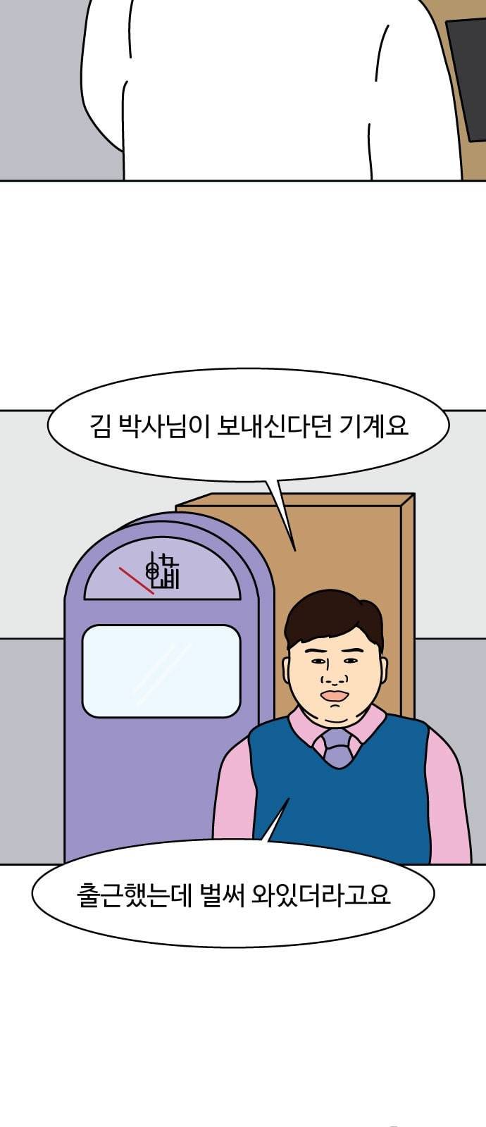 닭강정 1화 27