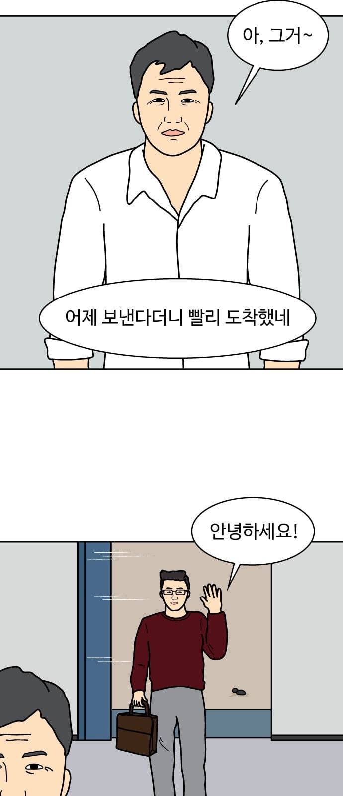 닭강정 1화 28