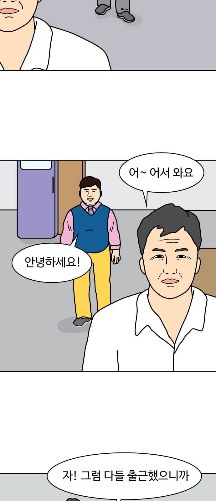 닭강정 1화 29