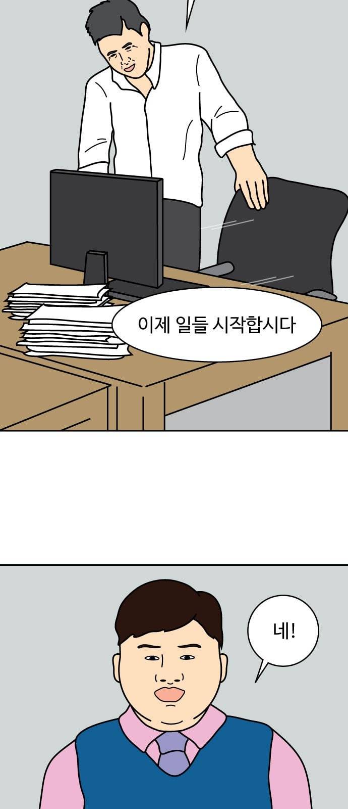 닭강정 1화 30