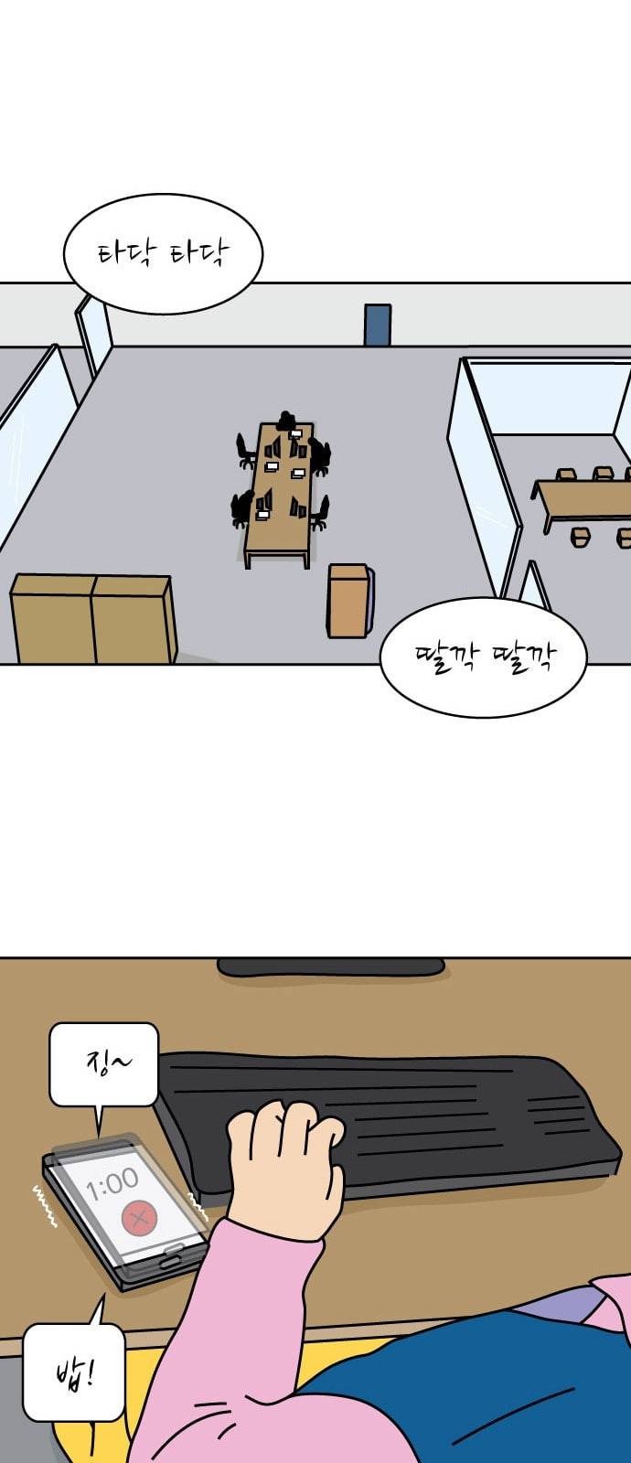 닭강정 1화 32