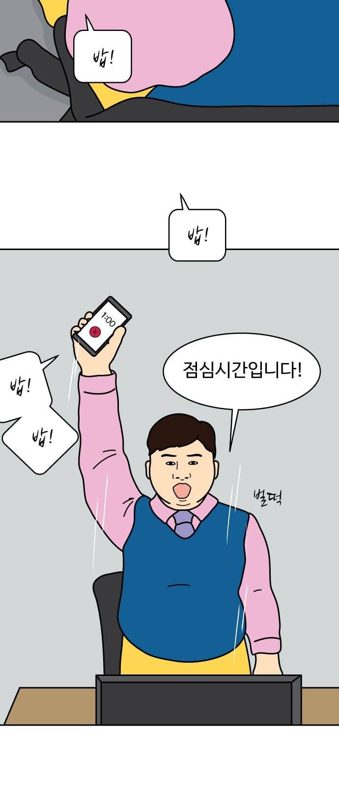 닭강정 1화 33