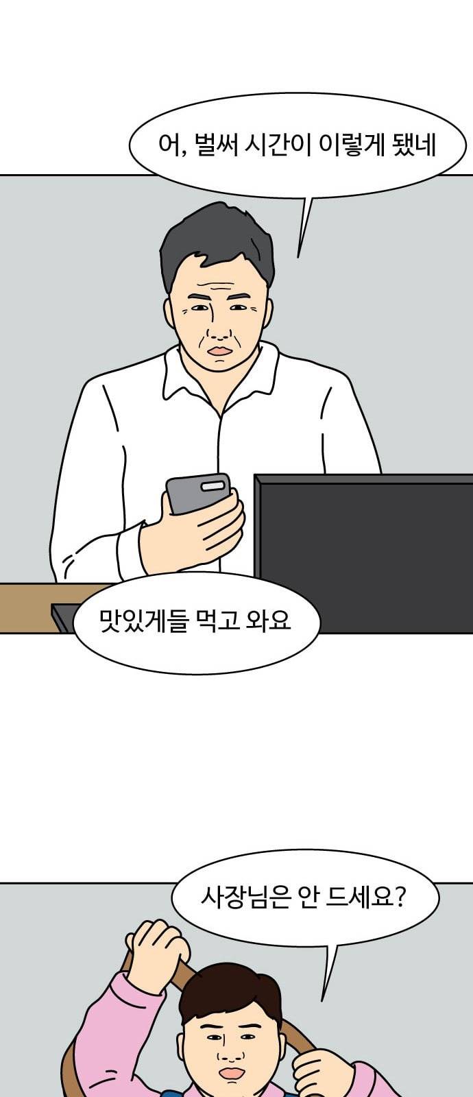 닭강정 1화 34