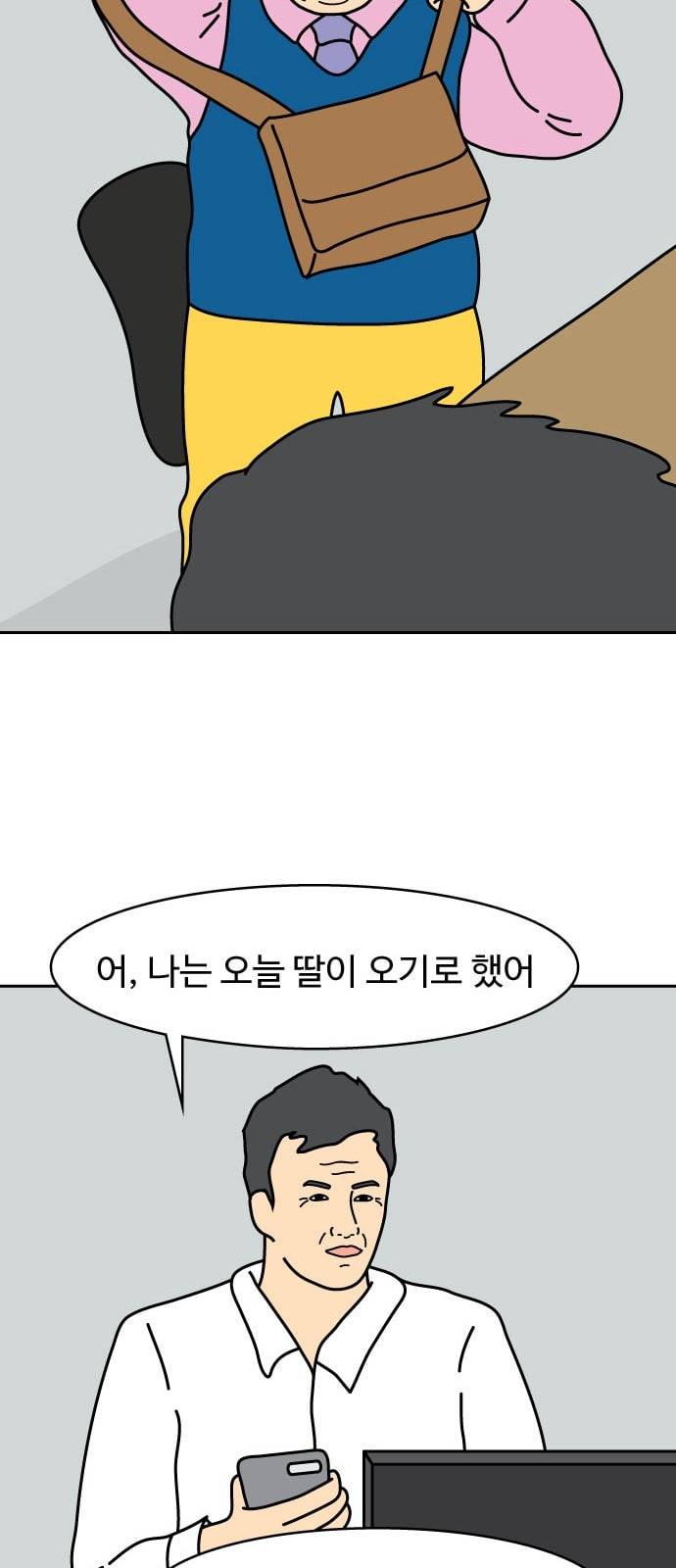 닭강정 1화 35