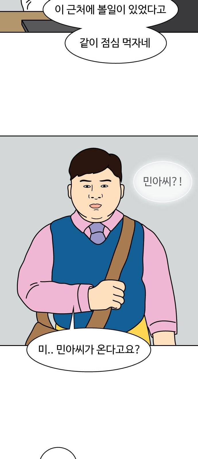 닭강정 1화 36