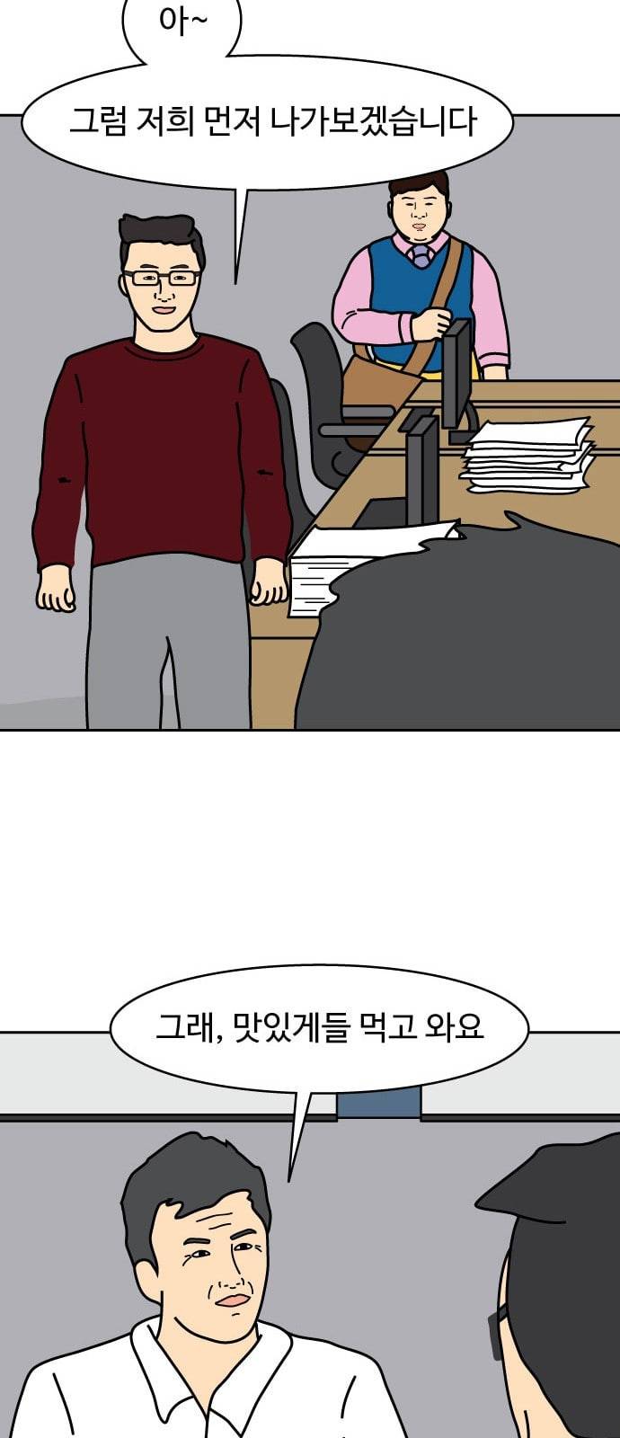 닭강정 1화 37