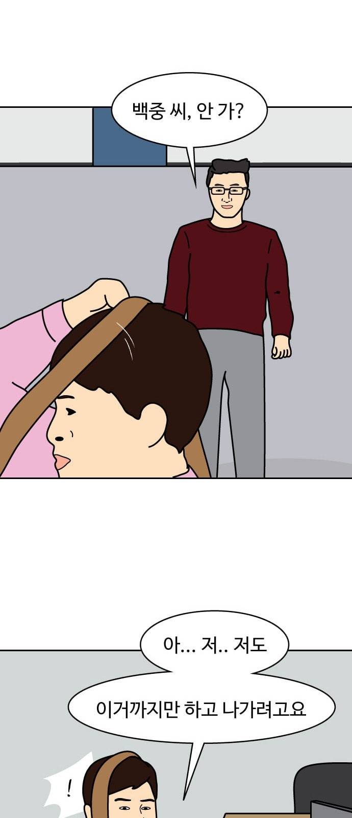 닭강정 1화 39