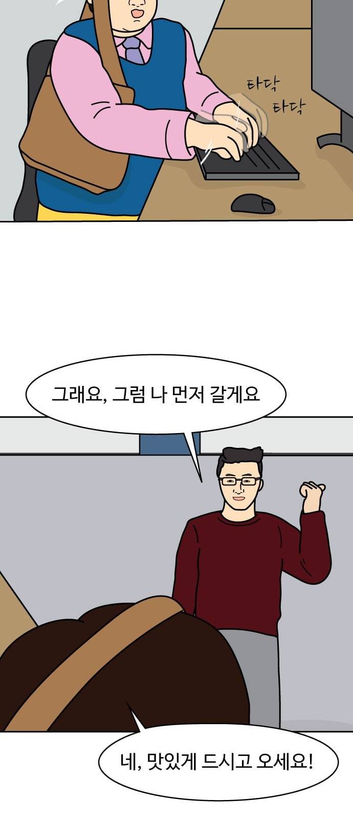 닭강정 1화 40