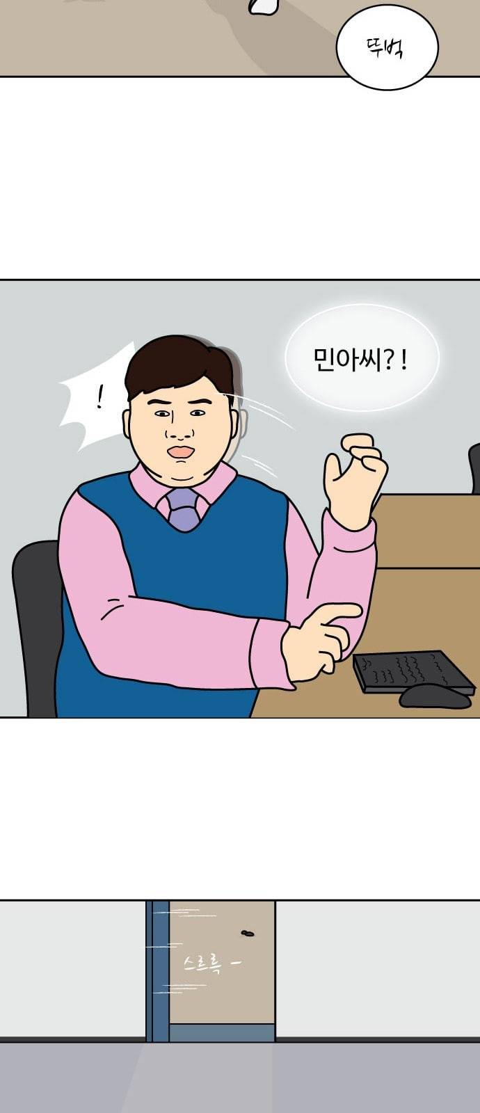닭강정 1화 44