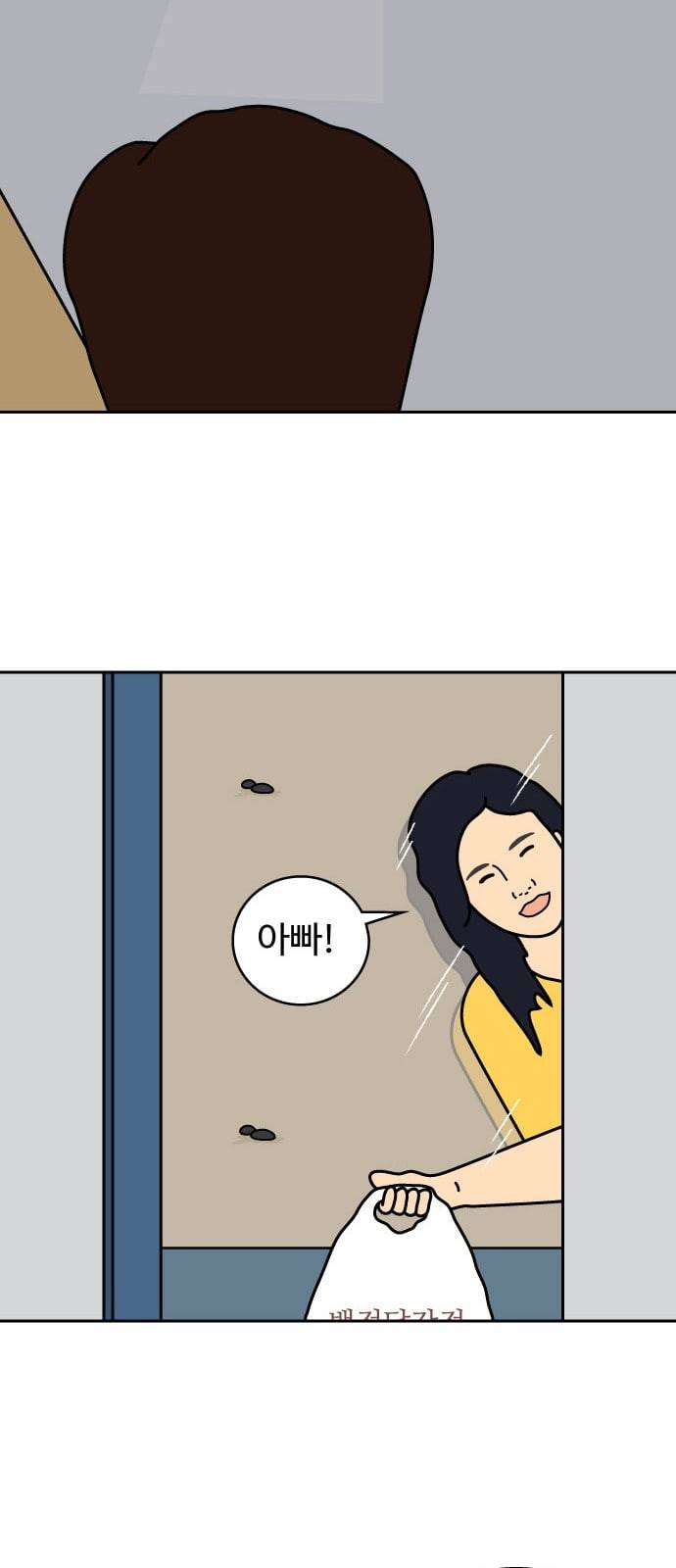 닭강정 1화 45
