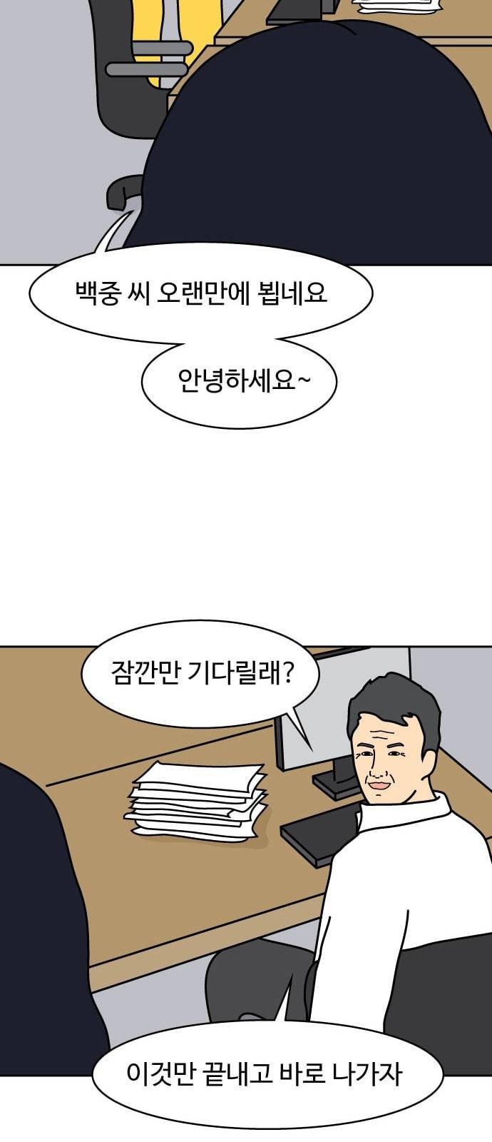 닭강정 1화 47