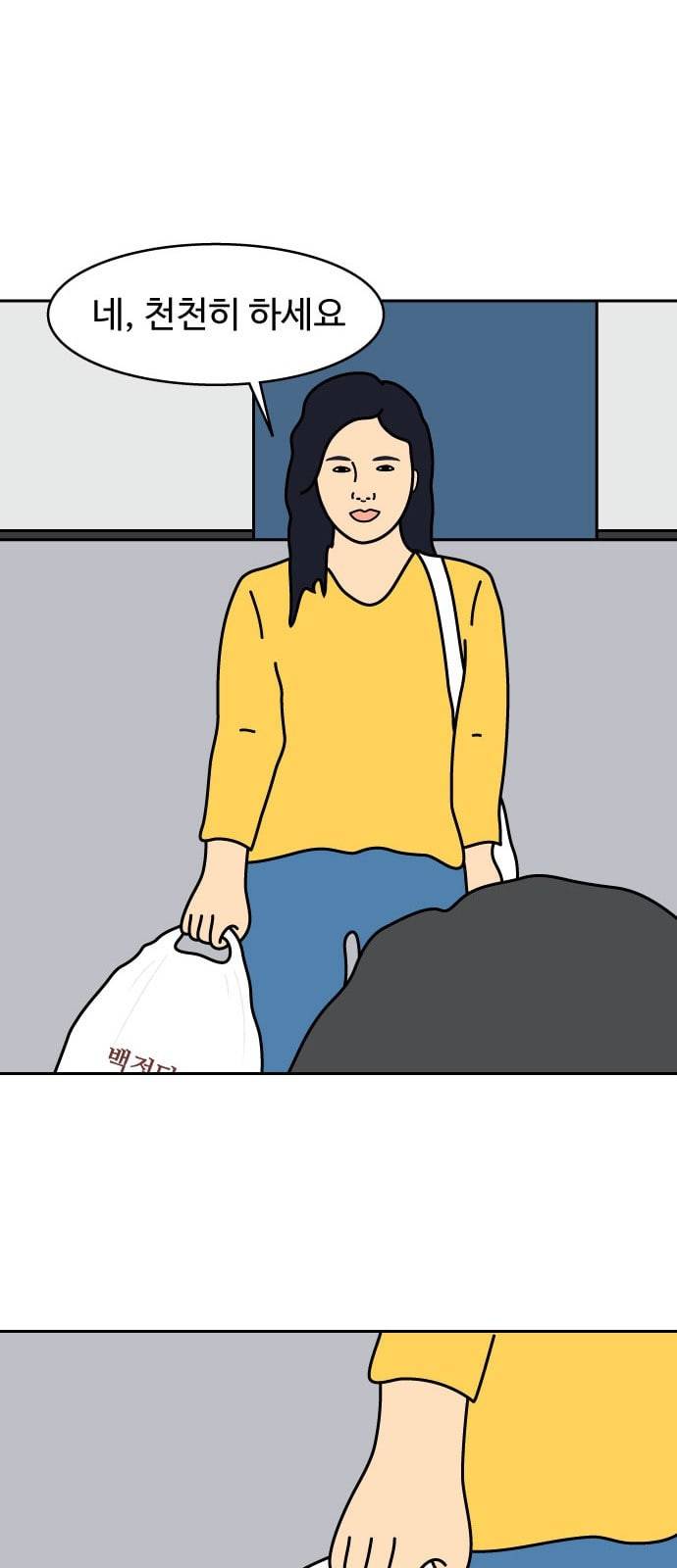 닭강정 1화 48